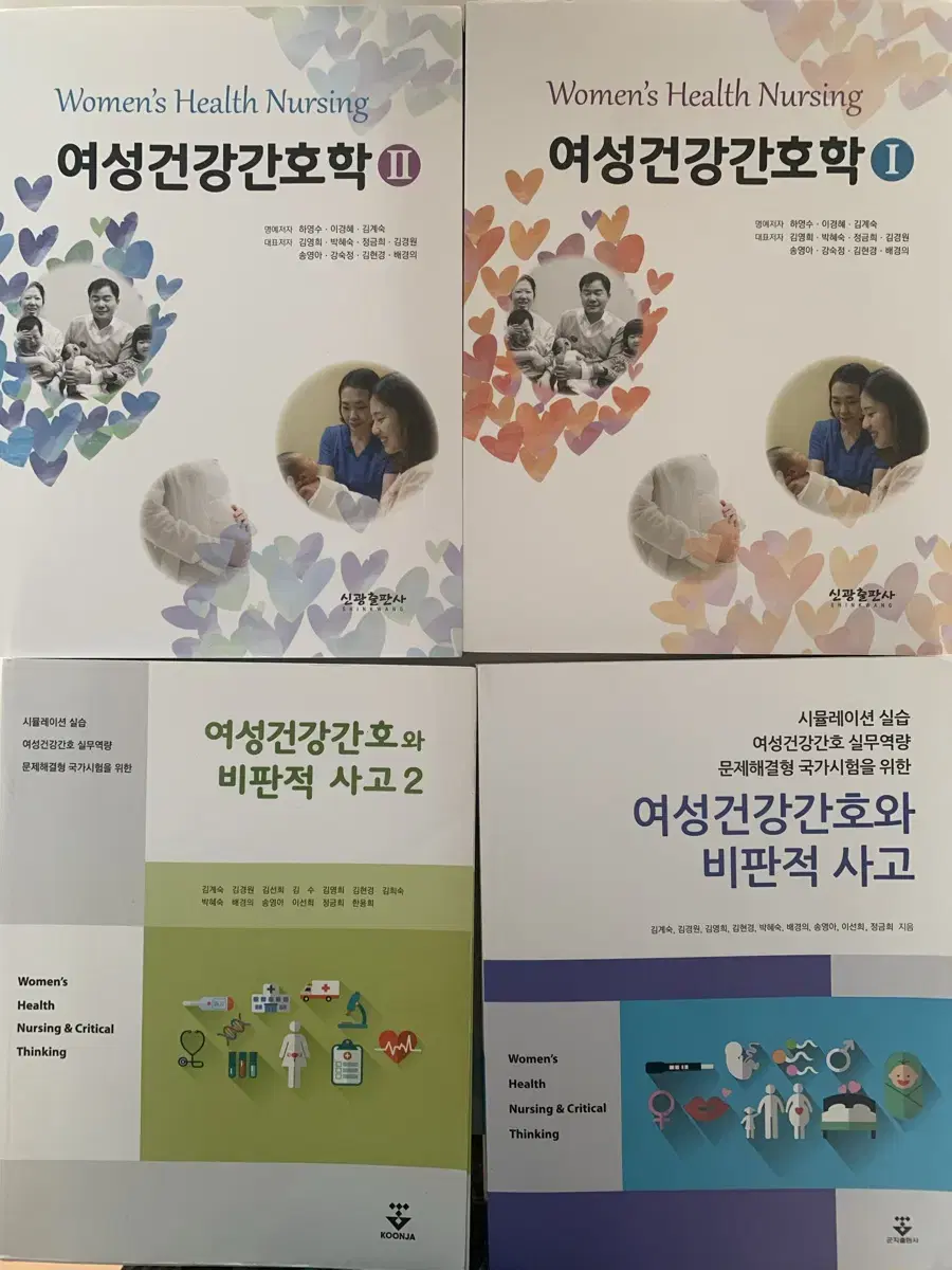 간호 전공책, 케이스스터디 책 판매